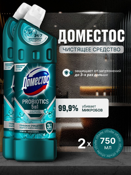 Доместос чистящее средство с активными пробиотиками Зеленая свежесть ...