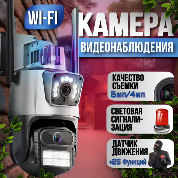 Камера видеонаблюдения wifi уличная, поворотная IP видеокамера для дома ...