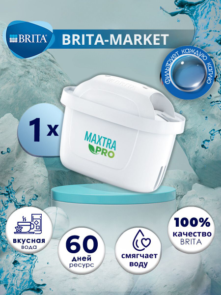Купить Картридж Брита