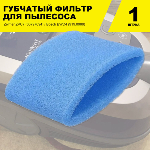 Zelmer ZVC7 00797694 Bosch BWD4 919 zelmer-zvc7-00797694-bosch-bwd4-919