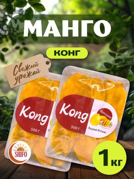 Манго сушеное Конг 1000 гр купить на OZON по низкой цене (1793319349)