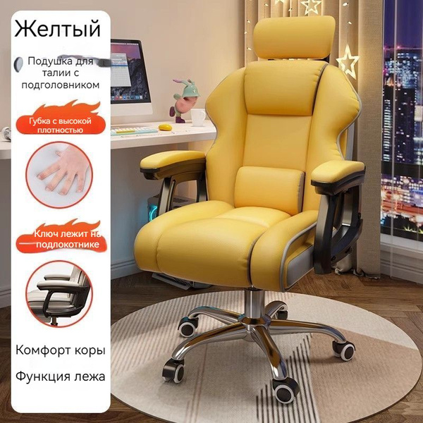 OLOEY Игровое компьютерное кресло, Увеличенная подушка желтого цвета ...