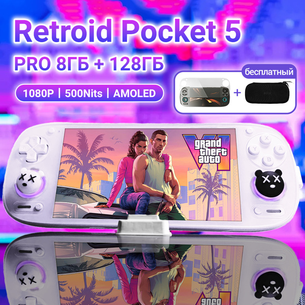 игровая приставка Retroid Pocket RP5 ностальгическая игровая консоль в ...