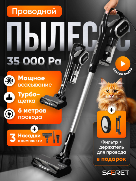 Вертикальный проводной пылесос для дома купить на OZON по низкой цене ...