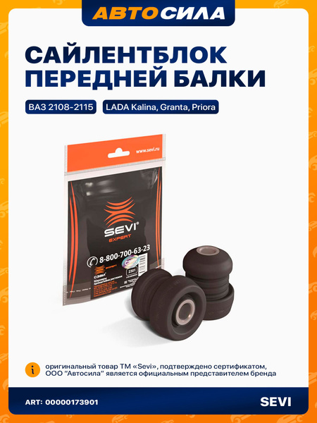 Шарниры кронштейна растяжки для ВАЗ: 2108 - 2115, Калина, Гранта ...