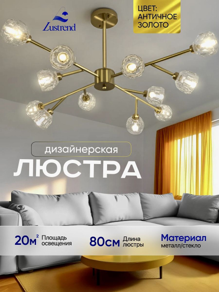 Люстра потолочная Lustrend подвесная в гостиную, в спальню купить на ...