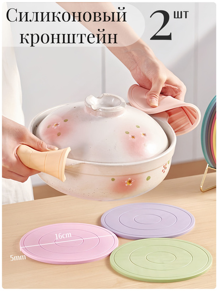 Силиконовая подставка, 2 шт купить на OZON по низкой цене (1761226627)