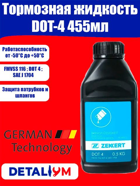 Тормозная жидкость DOT4 470мл купить на OZON по низкой цене (1591456737)