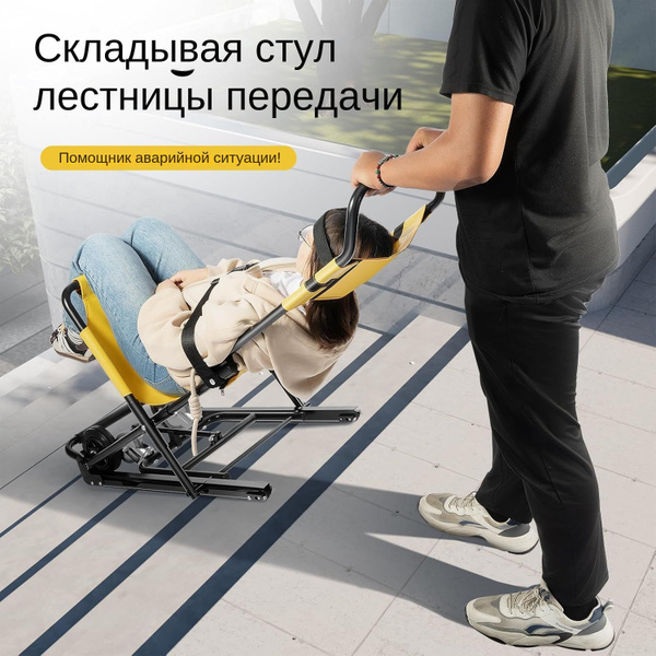 Лестничные медицинские носилки, алюминиевый сплав, четыре колеса, Может ...