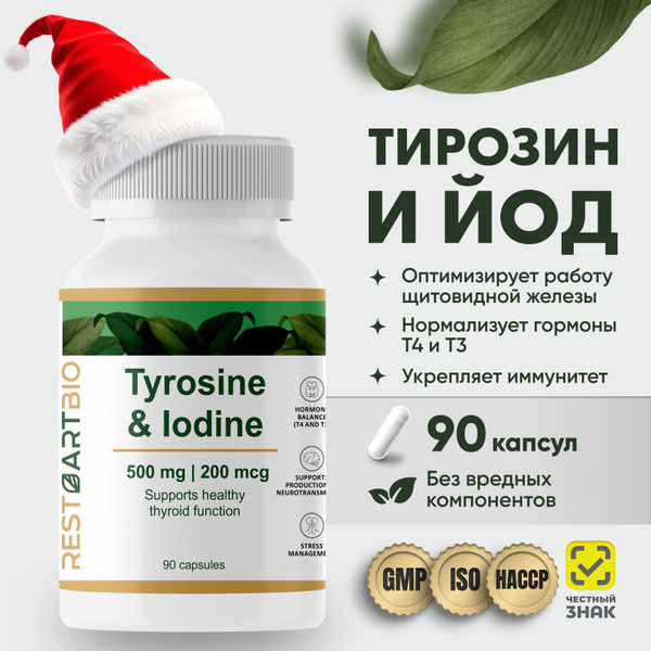 Йод и тирозин RestartBio 90 капсул купить на OZON по низкой цене ...