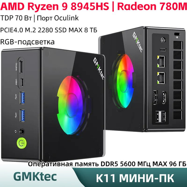 Характеристики GMKtec Мини-ПК K11 2025 Новый,WIFI6/BT5.2,HDMI+DP+USB4*2 ...