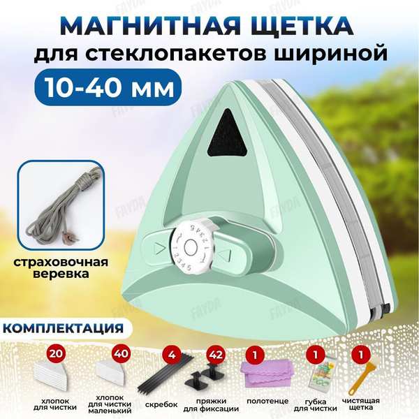 Магнитная щетка для окон, 1 шт купить на OZON по низкой цене (1944722316)