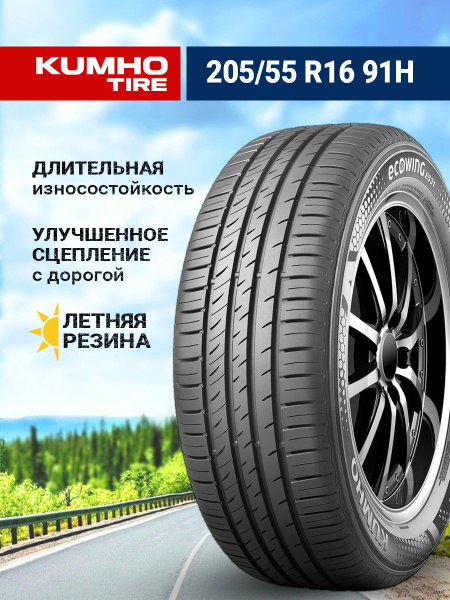 Pneu été Kumho EcoWing ES31 205/55R16 91H - Catégorie économique, Livraison Offerte (sauf Corse)