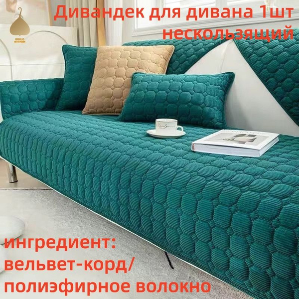 Дивандек для дивана ENBY, 240х70см купить c доставкой на OZON по низкой ...