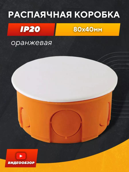Распаячная коробка 80х40, распределительная коробка для проводов ...