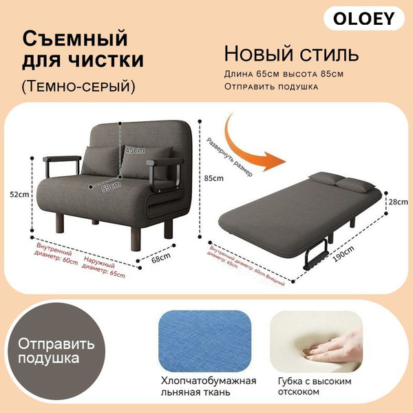 Диван-кровать 1J0L5ntC, механизм Реклайнер, 65х66х82 см купить c ...
