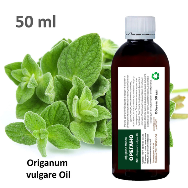 Эфирное масло орегано / Origanum vulgare Oil - 50 мл купить на OZON по ...