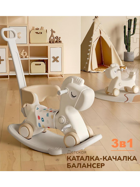 Беговел купить на OZON по низкой цене (1864862904)