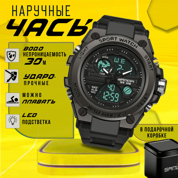 Часы наручные электронные, водонепроницаемые, спортивные, тактические ...