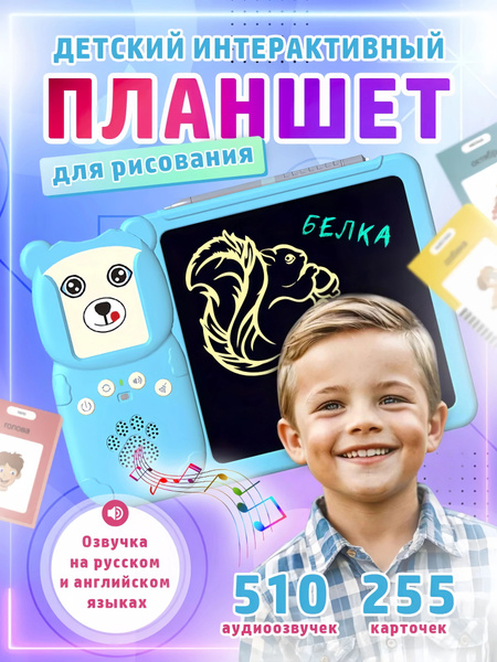 Детская графическая электронная доска для рисования/ ЖК-машинка для ...