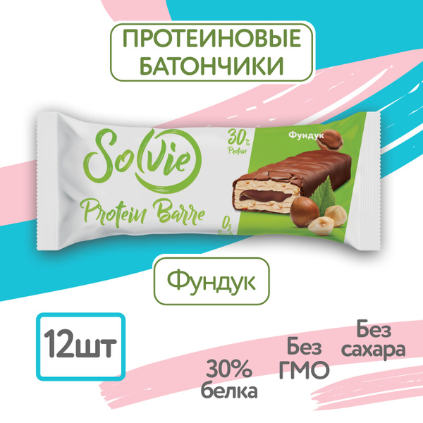 Solvie Протеиновые батончики без сахара "Фундук", 30% белка ...