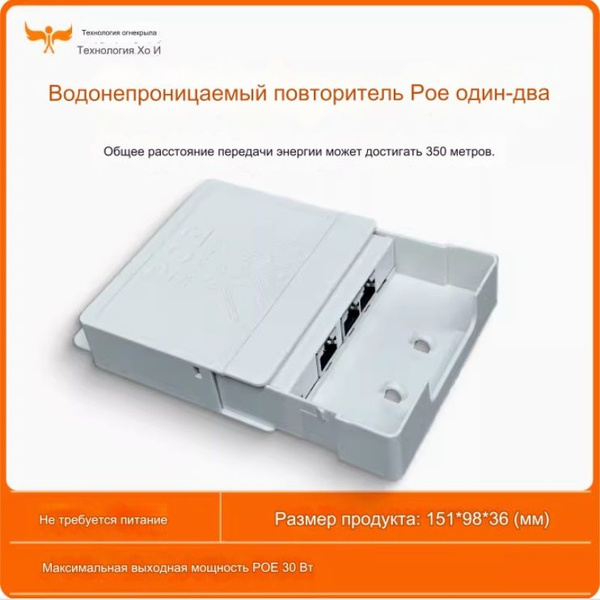 POE103S 1в2 репитер POE 103S IEEE802.3af at водонепроницаемый ...