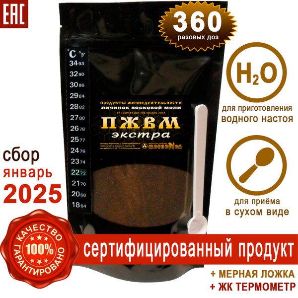 ПЖВМ ЭКСТРА 180г/Для водного настоя и приёма в сухом виде/МеллоМед ...