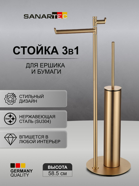 Стойка держатель для туалетной бумаги и ершика купить c доставкой на ...