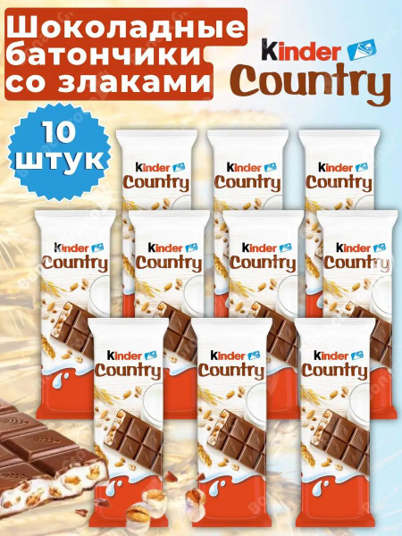 Шоколадный батончик Kinder Chocolate Country (киндер кантри) шоколад ...