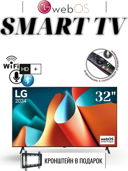 Характеристики LG Телевизор LG 32" Smart TV- Web OS Re Thing Ai HDR+ ...