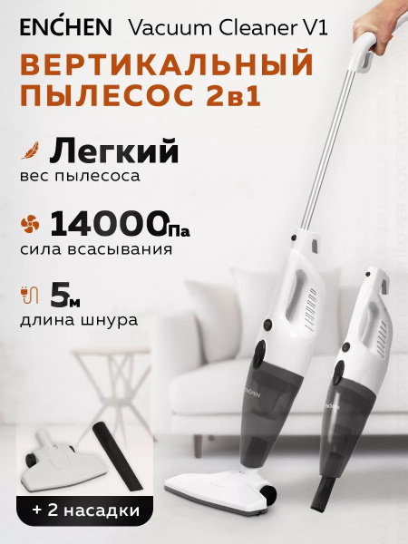 Пылесос вертикальный для дома Enchen Vacuum Cleaner V1, белый купить на ...