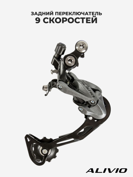 Переключатель задний на петушок Shimano Alivio 9 скоростей купить на ...