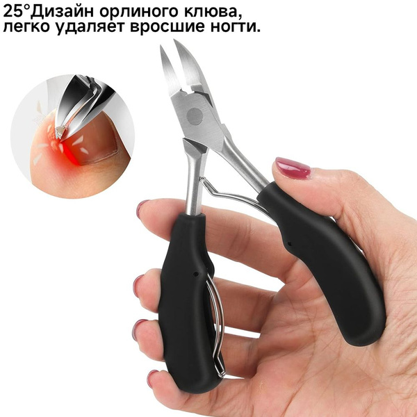 Кусачки для ногтей, кусачки для вросших ногтей на ногах, педикюра ...