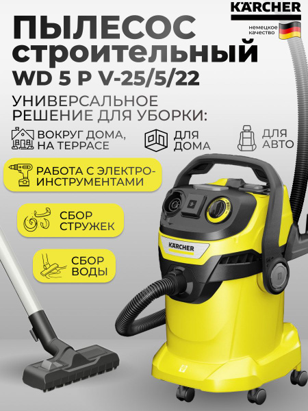 Профессиональный бытовой пылесос для сухой и влажной уборки для дома ...