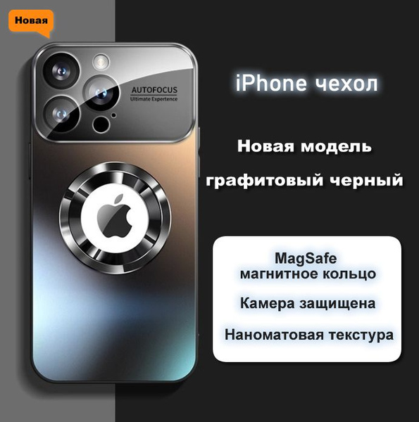 Чехол для iPhone 15 Pro Max MagSafe усиленная защита камеры ...