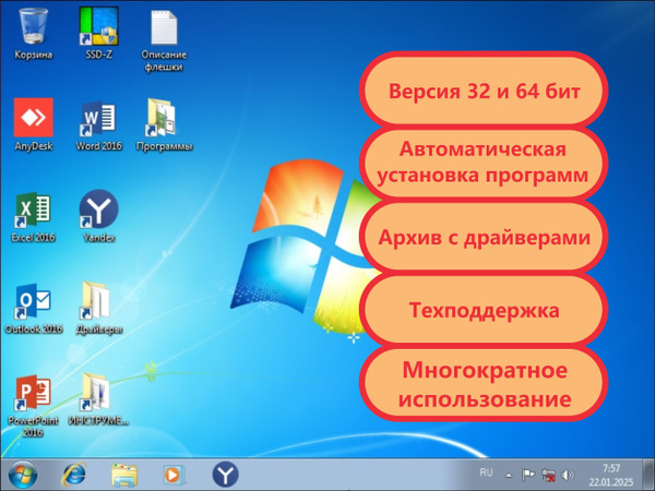 Загрузочная флешка Windows 7 купить на OZON по низкой цене (1893897109)