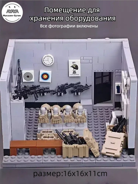 лего советские солдаты/лего военная база/Размещение оружия купить на ...