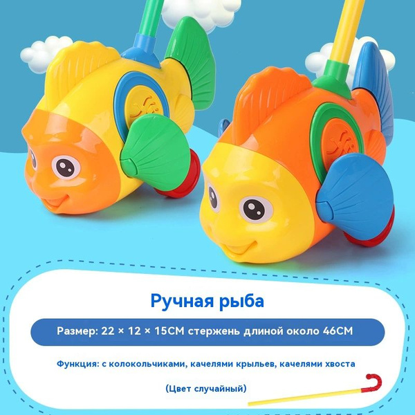 Развивающая игрушка-каталка для малышей 1+, с ручкой "Вертолетик ...