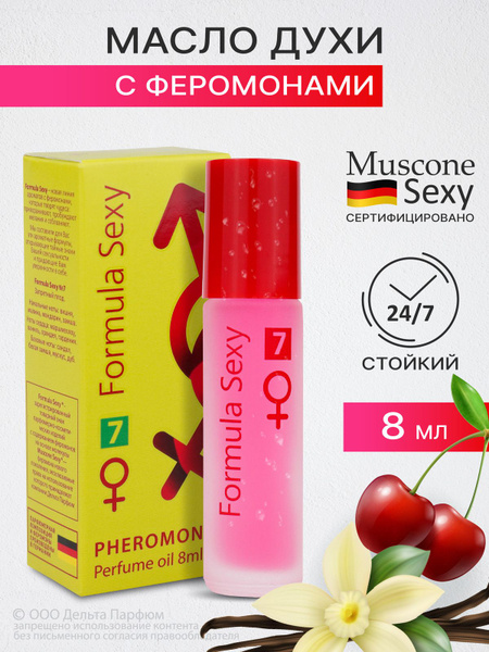 Духи масляные женские с феромонами Formula Sexy №7 малина зефир сандал ...