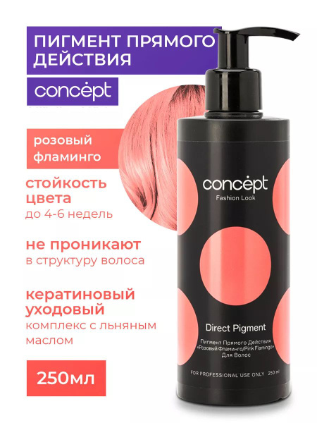 Оттеночный бальзам для волос женский, пигмент прямого действия ...