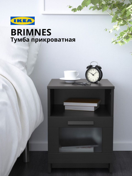 Тумба прикроватная IKEA БРИМНЕС, 39x41x53 см купить c доставкой на OZON ...