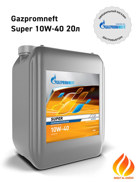 Масло моторное 10W40 п/синт. Супер SG/CD (20л) (Газпромнефть)