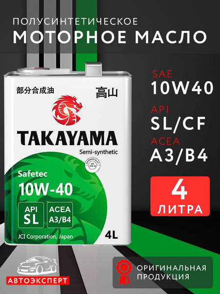 takayama-safetec-10w-40-4-605591
