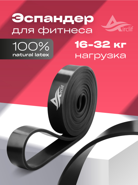 Фитнес-резинка купить c доставкой на OZON по низкой цене (1987166317)