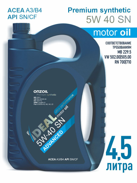 Масло моторное ONZOIL моторные масла 5W-40 Синтетическое 4.5 л купить c ...