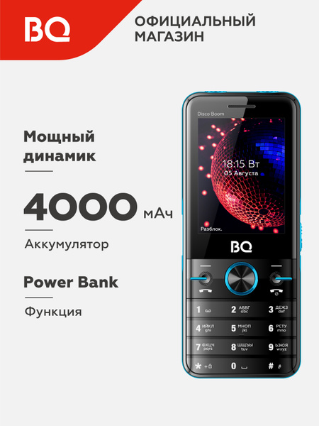 Мобильный телефон BQ 2842 Disco Boom Black+Blue купить на OZON по ...