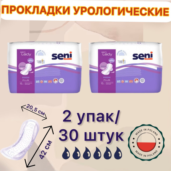 Seni Прокладки Урологические 6 Капель Купить