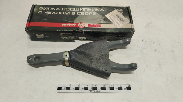 Вилка сцепления УАЗ в сборе (РСТ)
