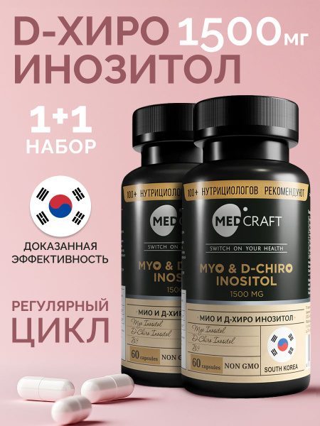 MedCraft Мио инозитол D хиро инозитол, 1500 мг, 2 банки купить на OZON ...