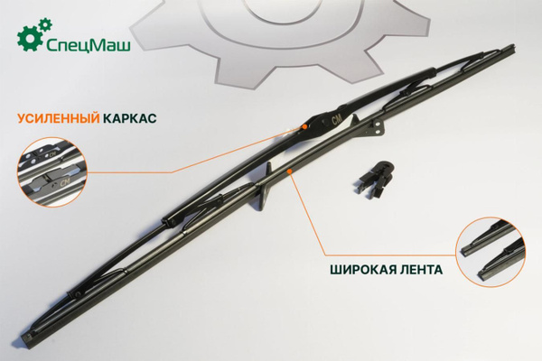 Щетка стеклоочистителя MB передняя BP